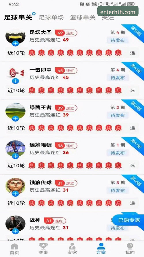 HTH体育平台官方入口详解：从登录到下载的全流程指南