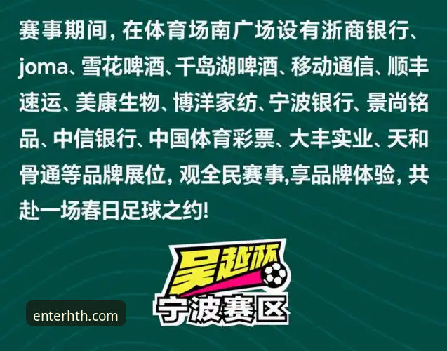 浙江加时逆转宁波：季后赛晋级之路完整观赛指南
