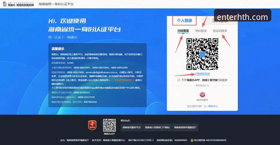 HTH官网登录入口 HTH体育平台官网登录入口详解:新手快速上手指南