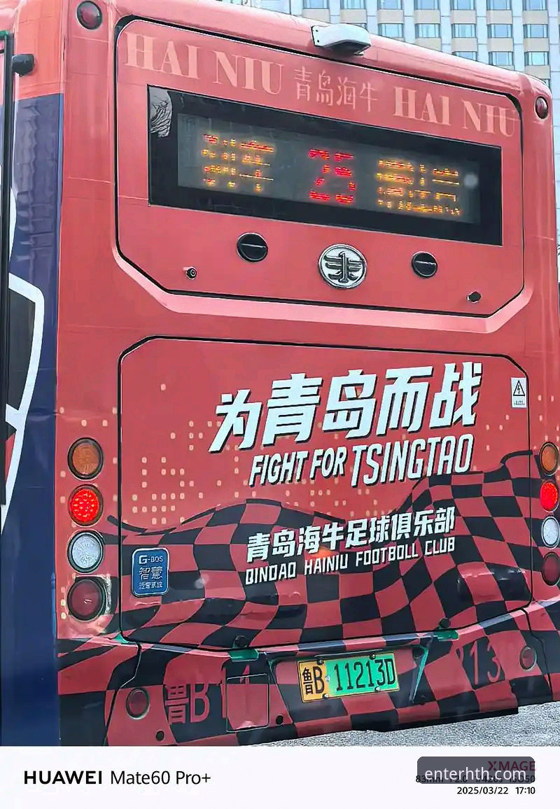 青岛海牛大胜海港复盘教程：HTH体育平台带你读懂中超第9轮关键战